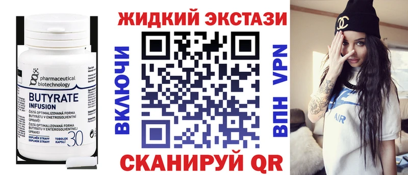 как найти   darknet Telegram  БУТИРАТ 99%  Гаврилов-Ям 