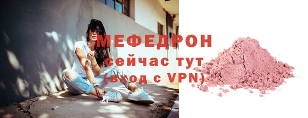 мяу мяу кристалл Тавда