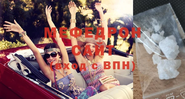 мяу мяу кристалл Тавда
