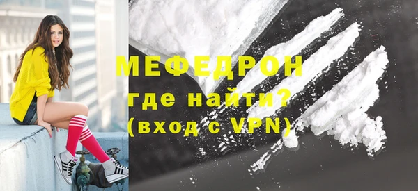 мяу мяу кристалл Тавда